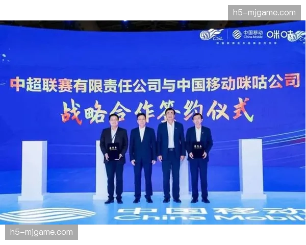 中超与新流媒体平台达成转播协议，2026赛季起独家播出