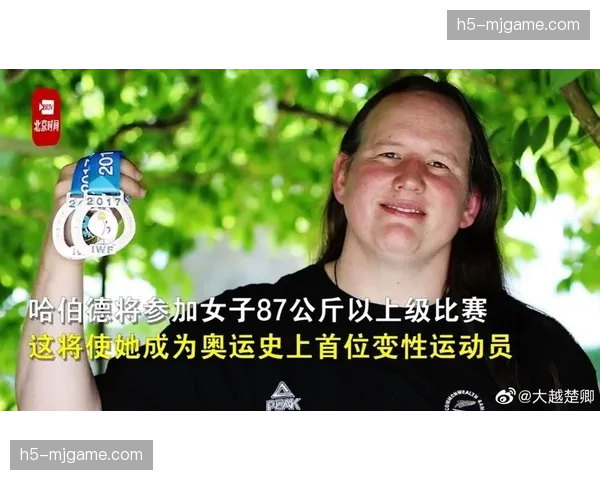 前举重奥运冠军转型成功，出任新西兰奥委会运动员委员会委员